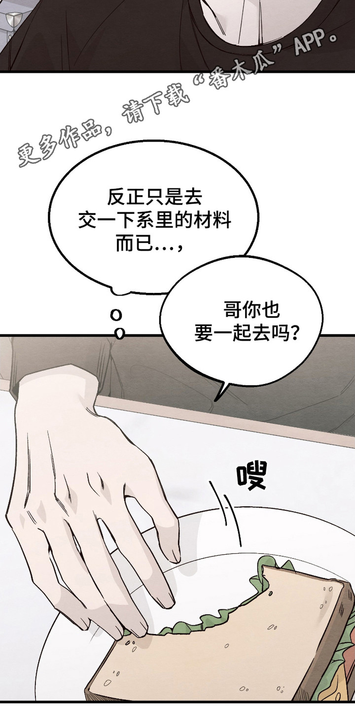 三方协议违约怎么处理漫画,第4话1图