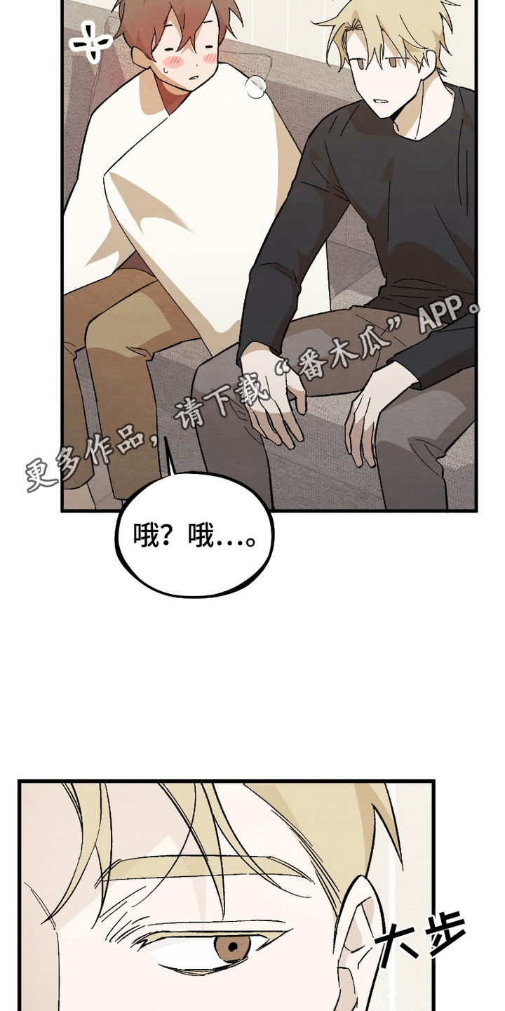 三方混战涯漫画,第10话1图