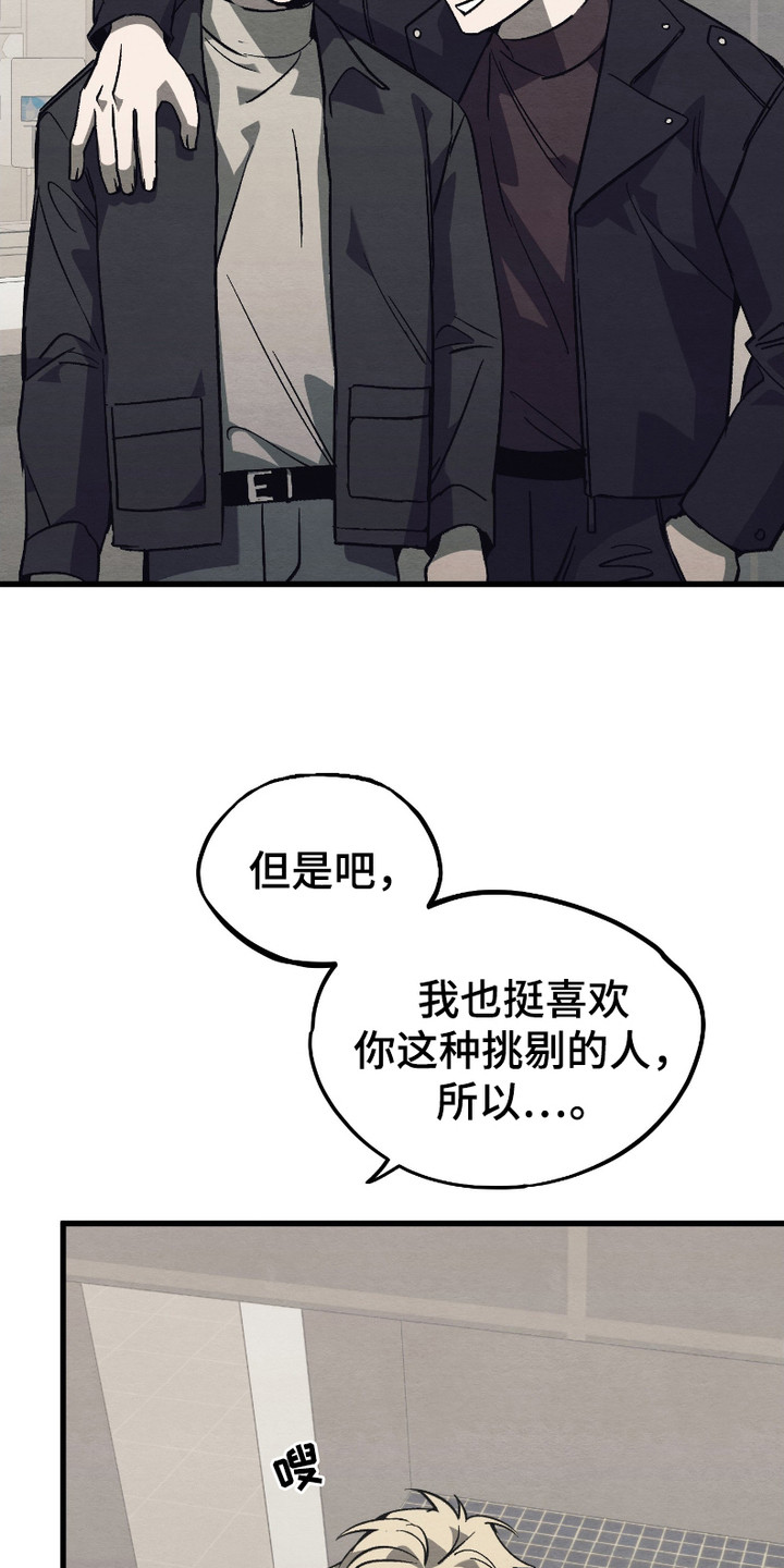 三方混战小说漫画,第7话2图