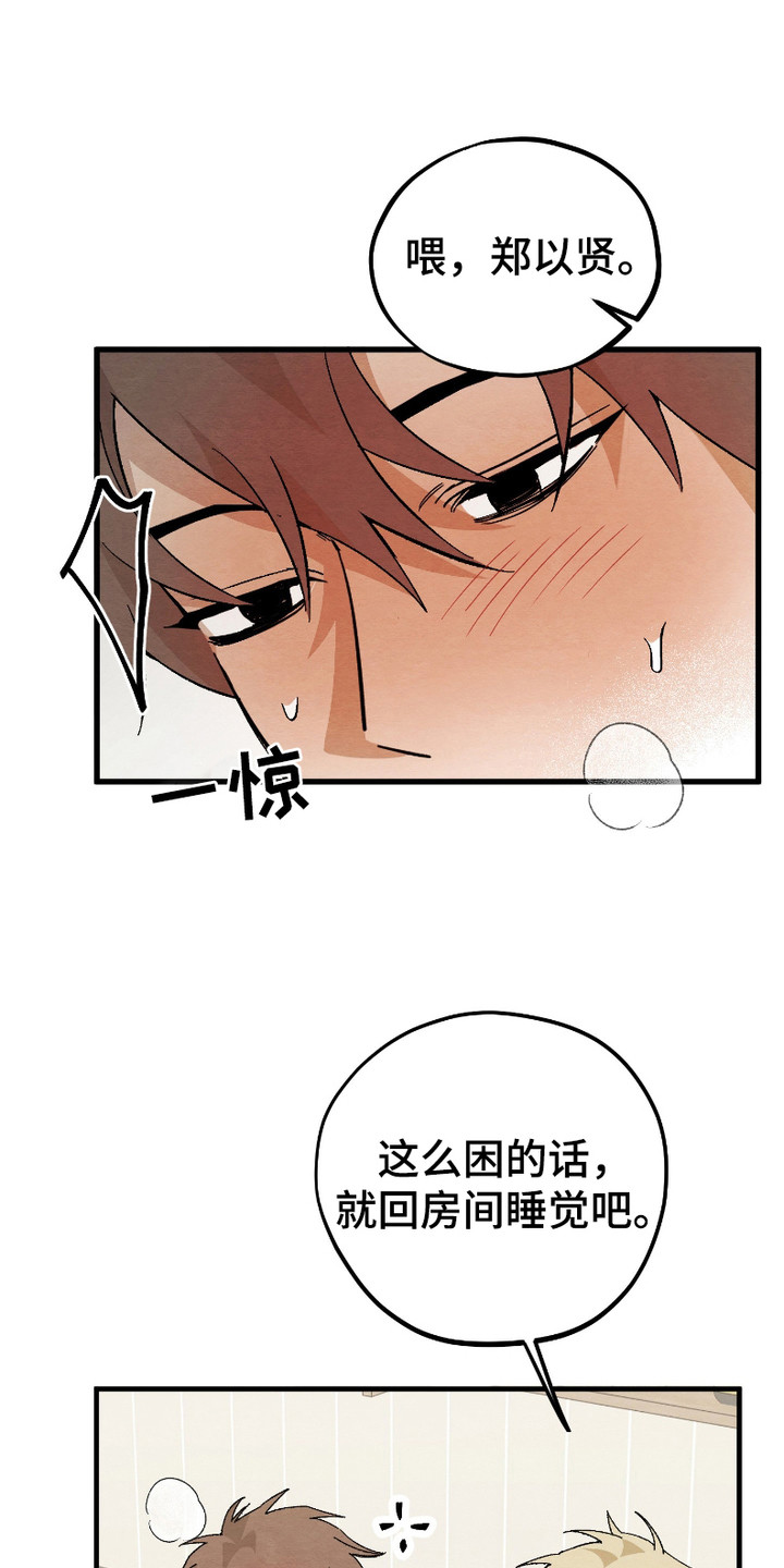 三方混战涯漫画,第10话2图