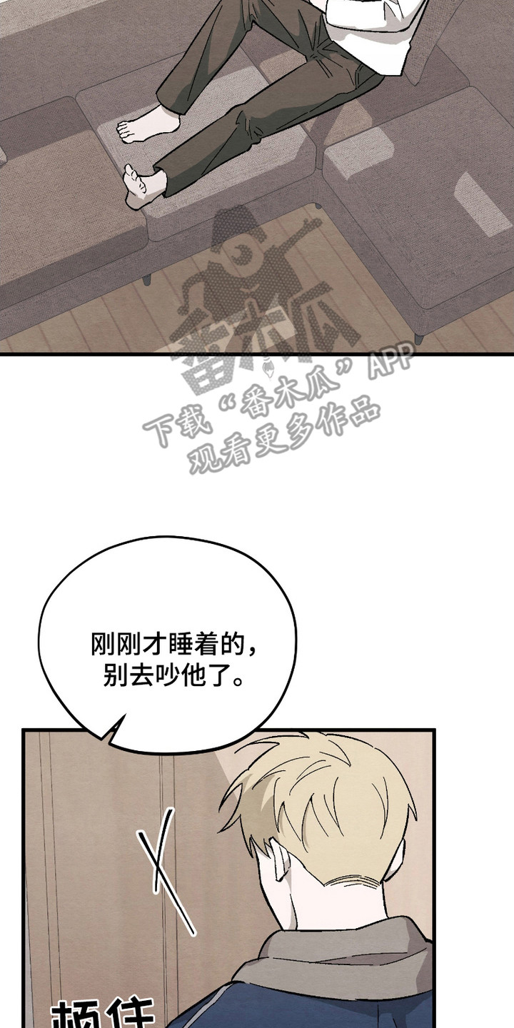 三方协议顺序是什么漫画,第12话2图