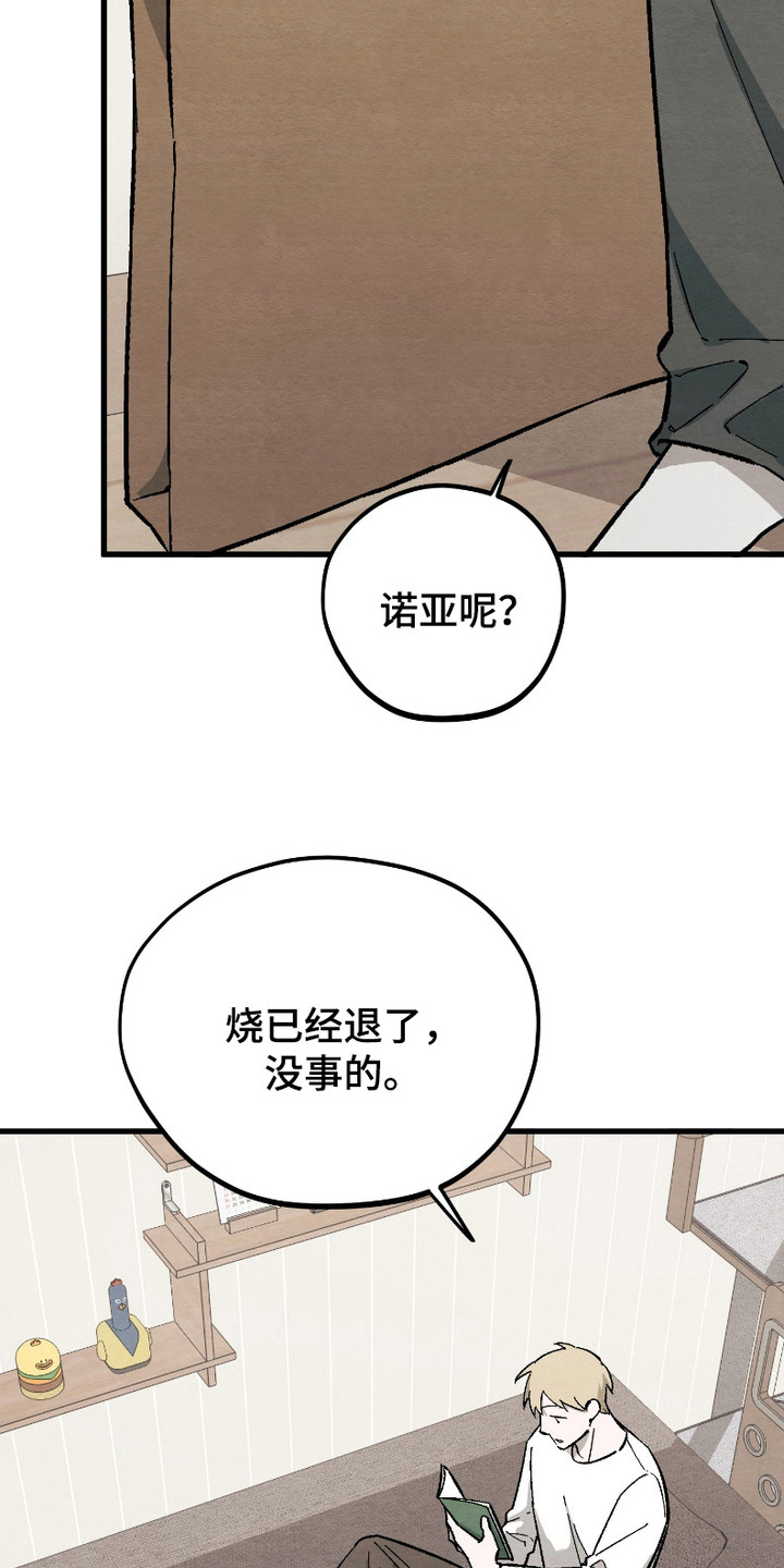 三方协议顺序是什么漫画,第12话1图