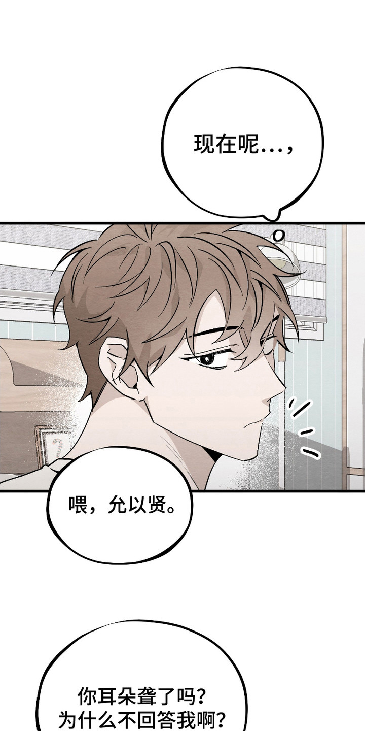 三方混战的战役漫画,第3话2图