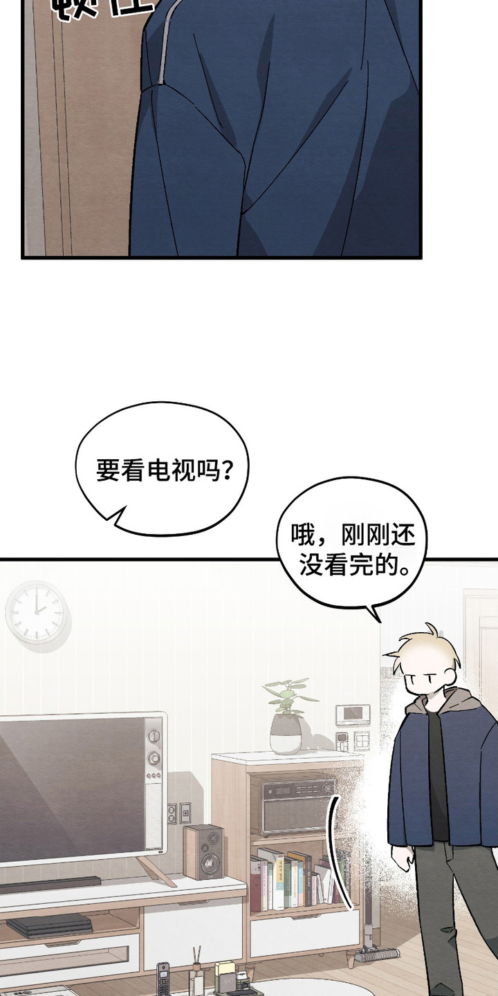 三方协议顺序是什么漫画,第12话1图