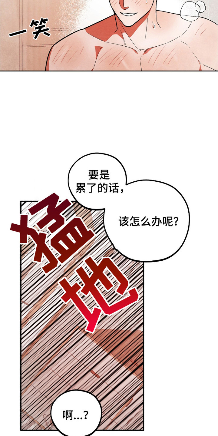 三方对战漫画,第15话1图