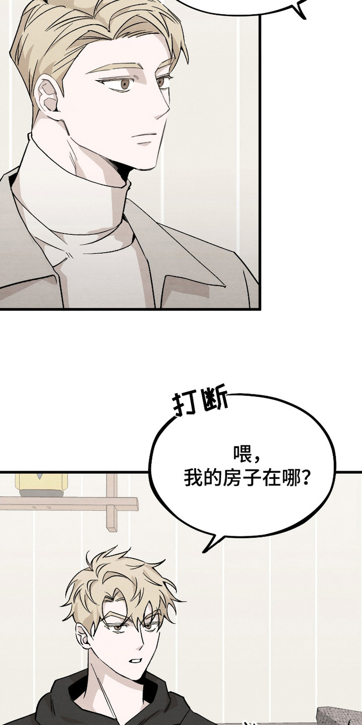 三方混战全程视频漫画,第2话2图