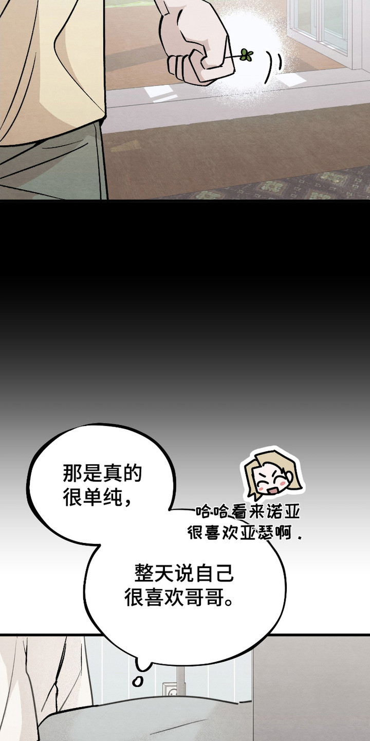 三方混战的战役漫画,第3话1图