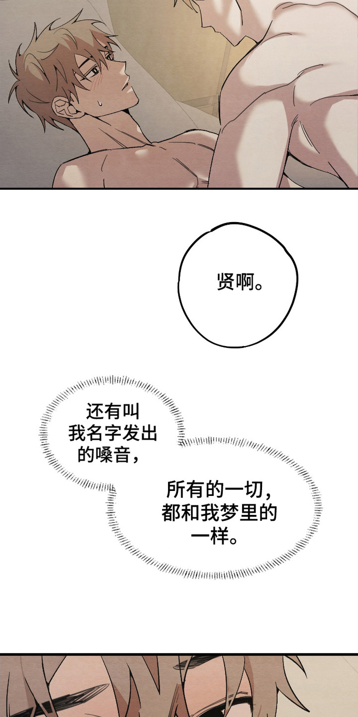 三方合同漫画,第9话1图