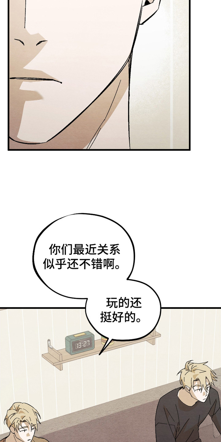 三方混战涯漫画,第10话2图