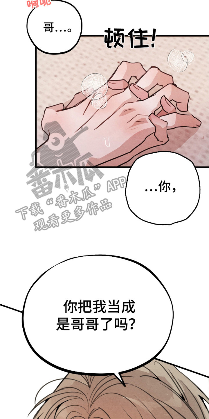 三方混战漫画,第1话2图