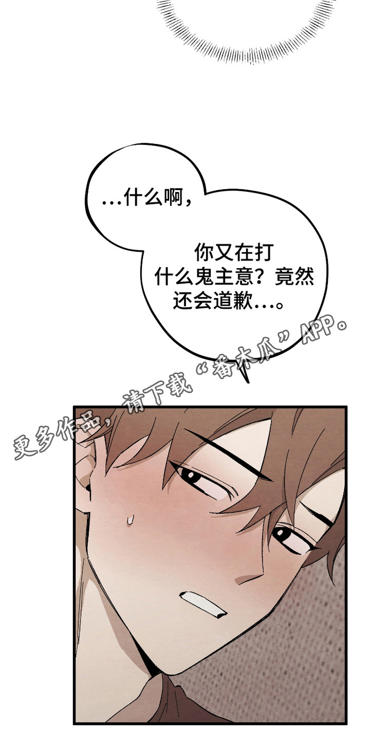 三方大混战漫画,第11话1图