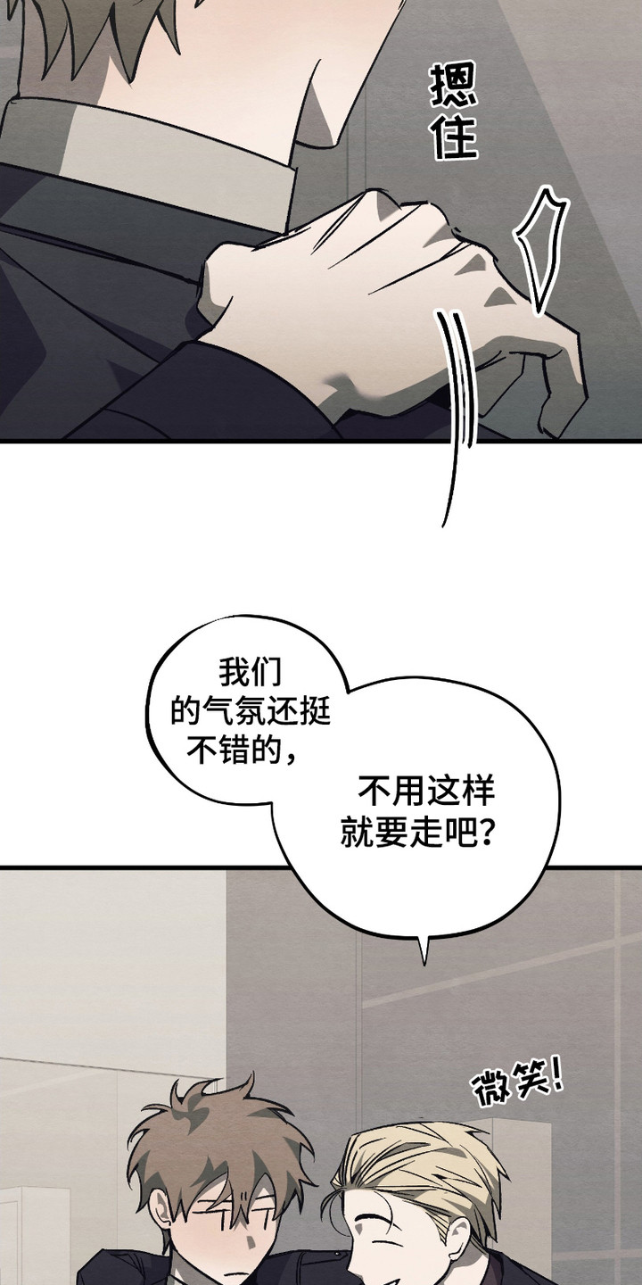 三方混战小说漫画,第7话1图