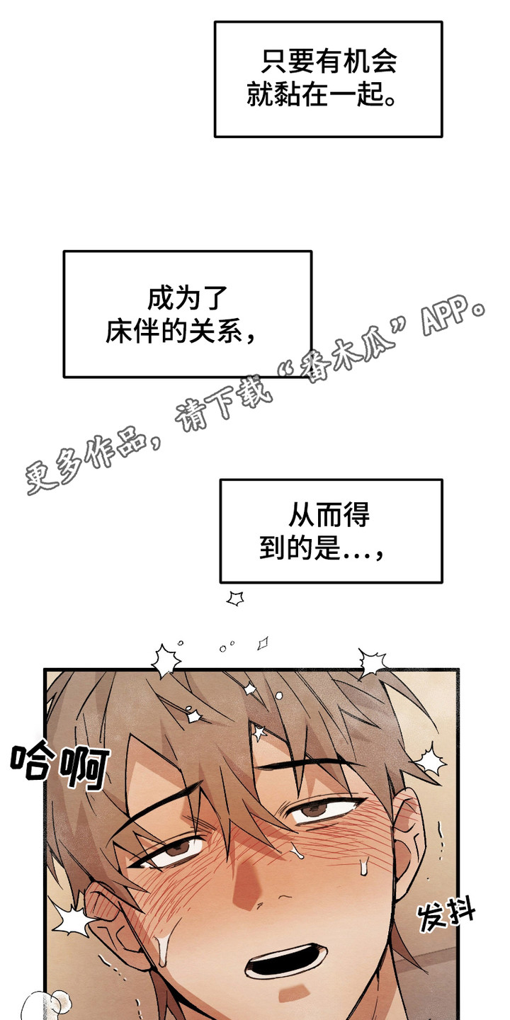 三方混战游戏漫画,第10话1图