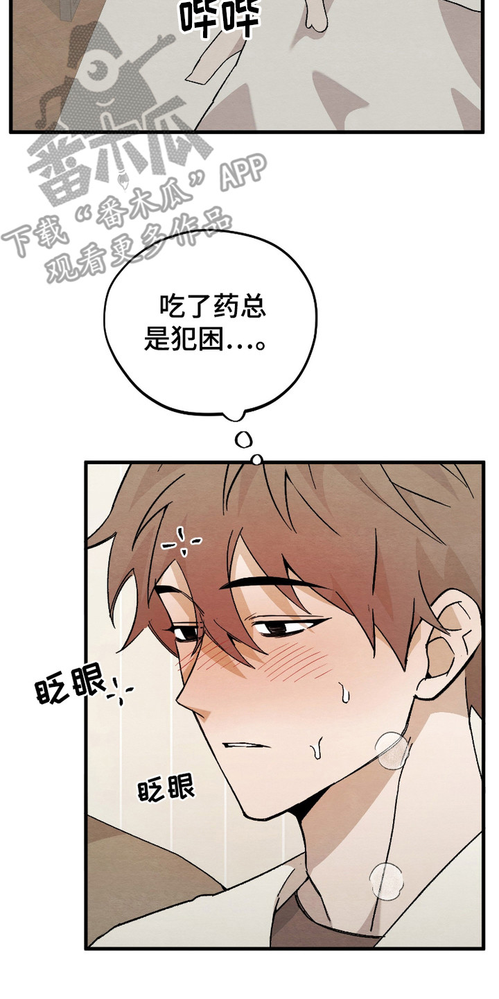 三方比价范本漫画,第10话2图