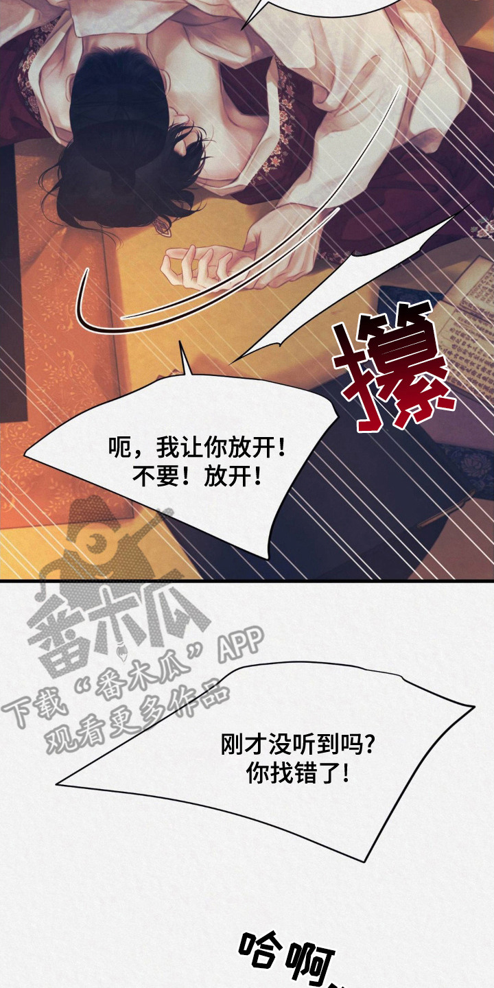 斯诺克世锦赛最新战报漫画,第9话2图