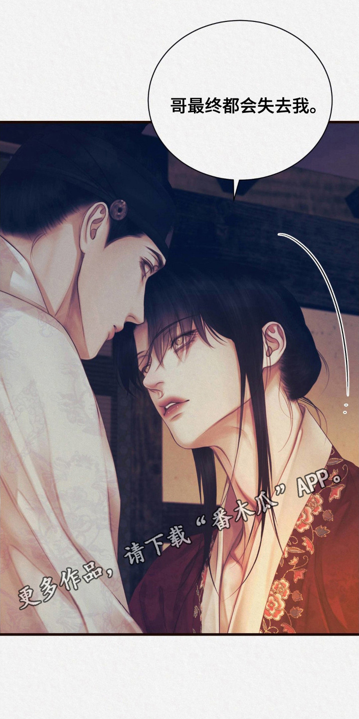 斯诺克世锦赛最新战报漫画,第9话1图