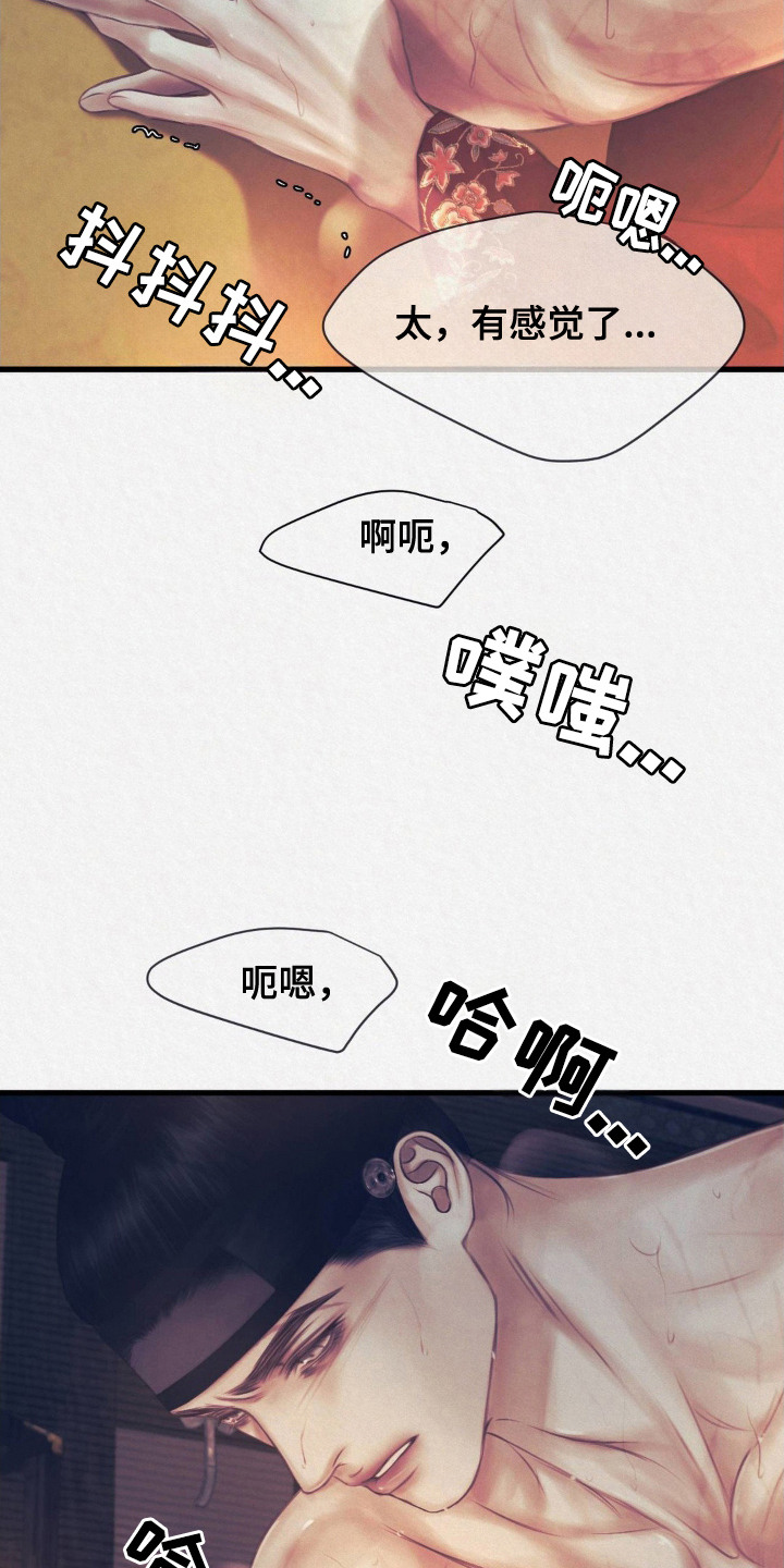 山东一警察被撞身亡漫画,第11话1图