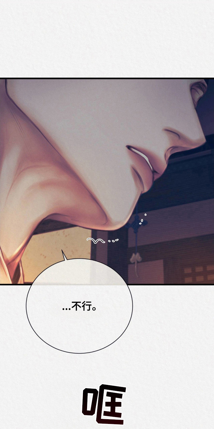 斯诺克世锦赛最新战报漫画,第9话2图