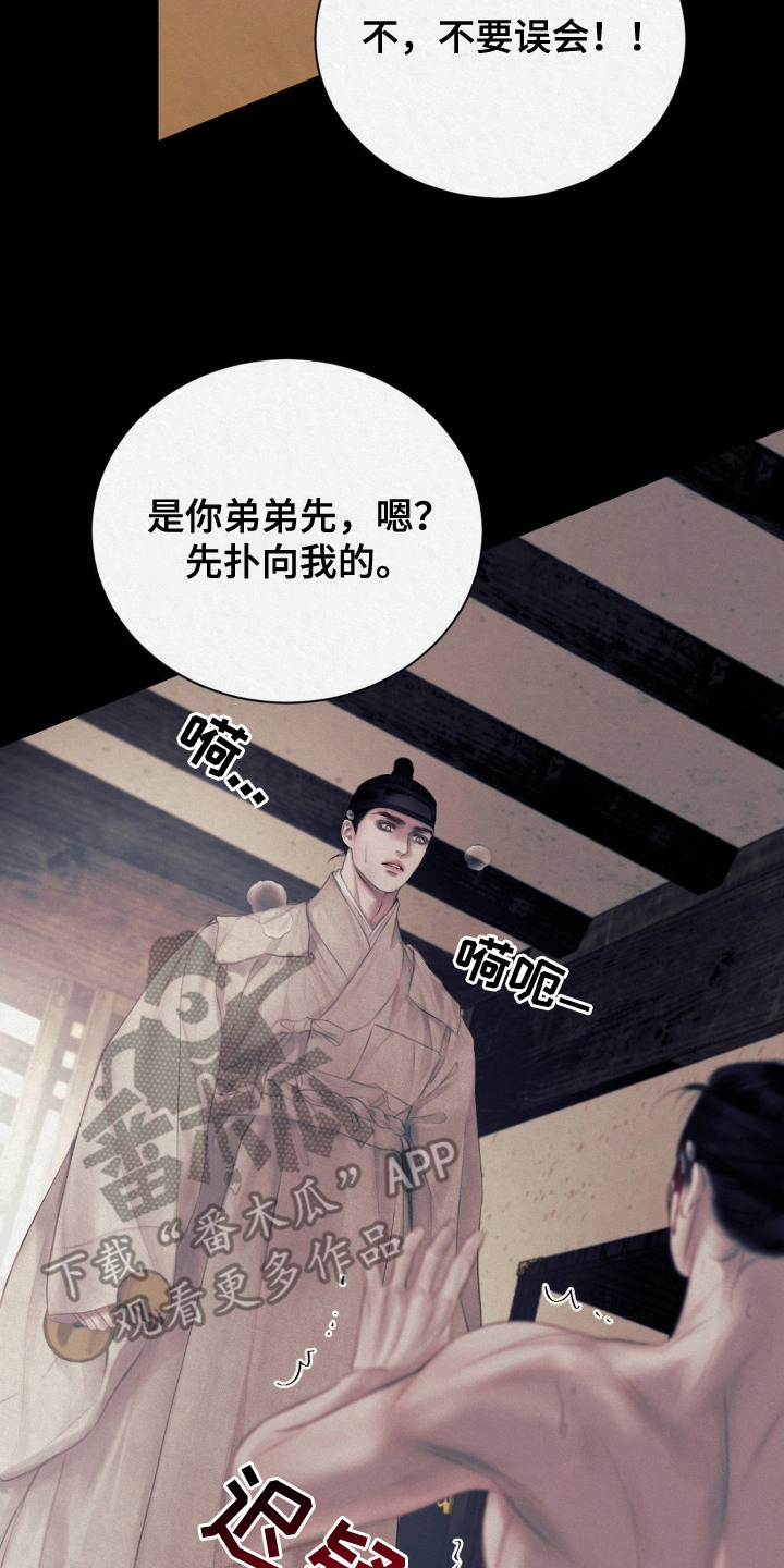 手机为什么充电慢漫画,第6话1图