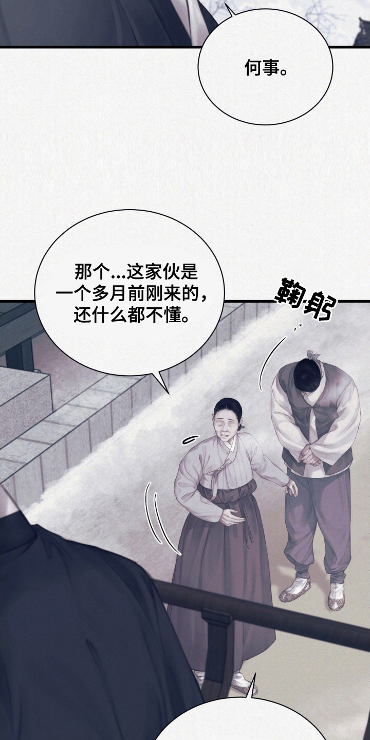 ssd什么意思漫画,第2话1图