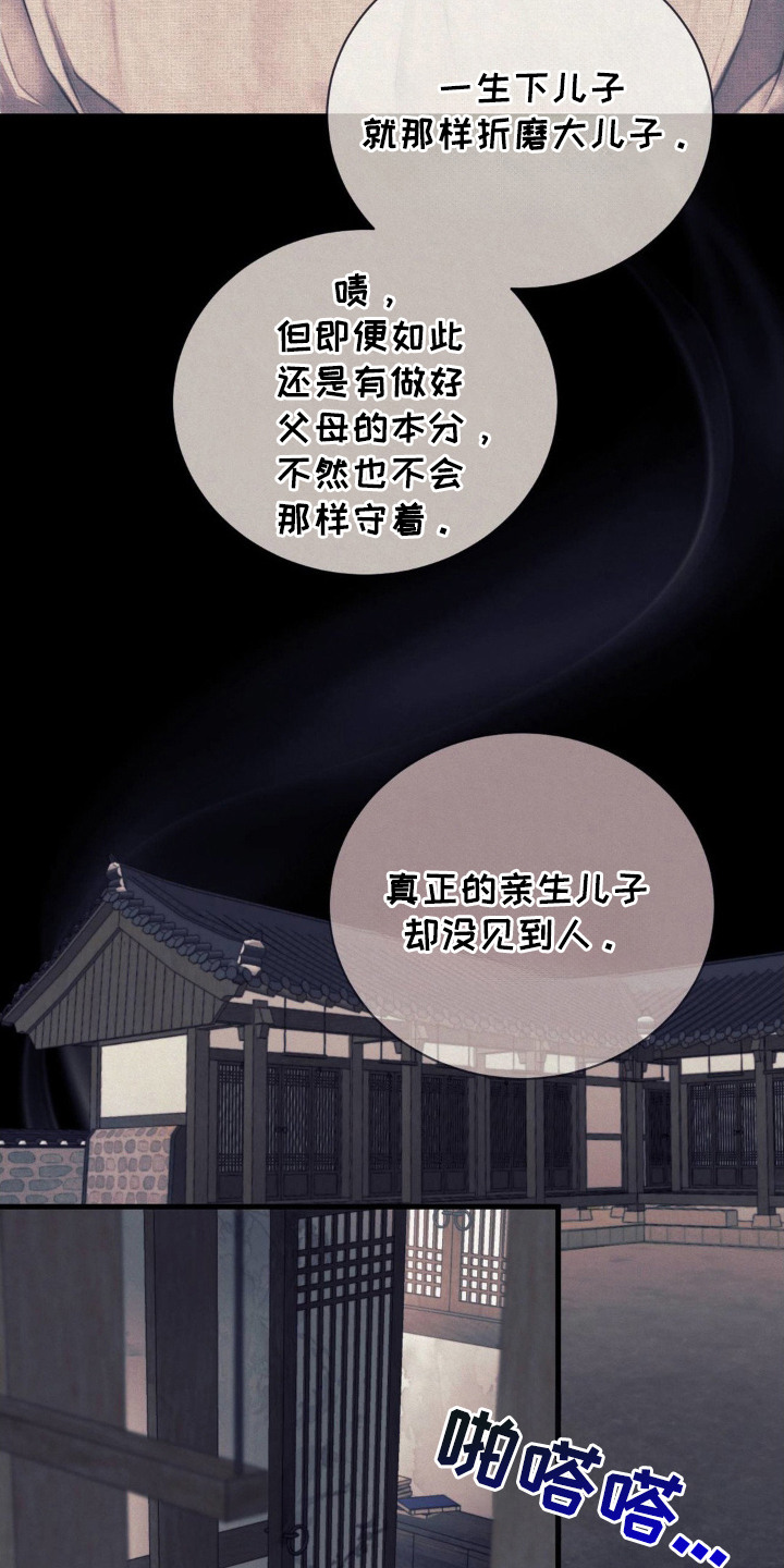 说啥呢漫画,第6话2图