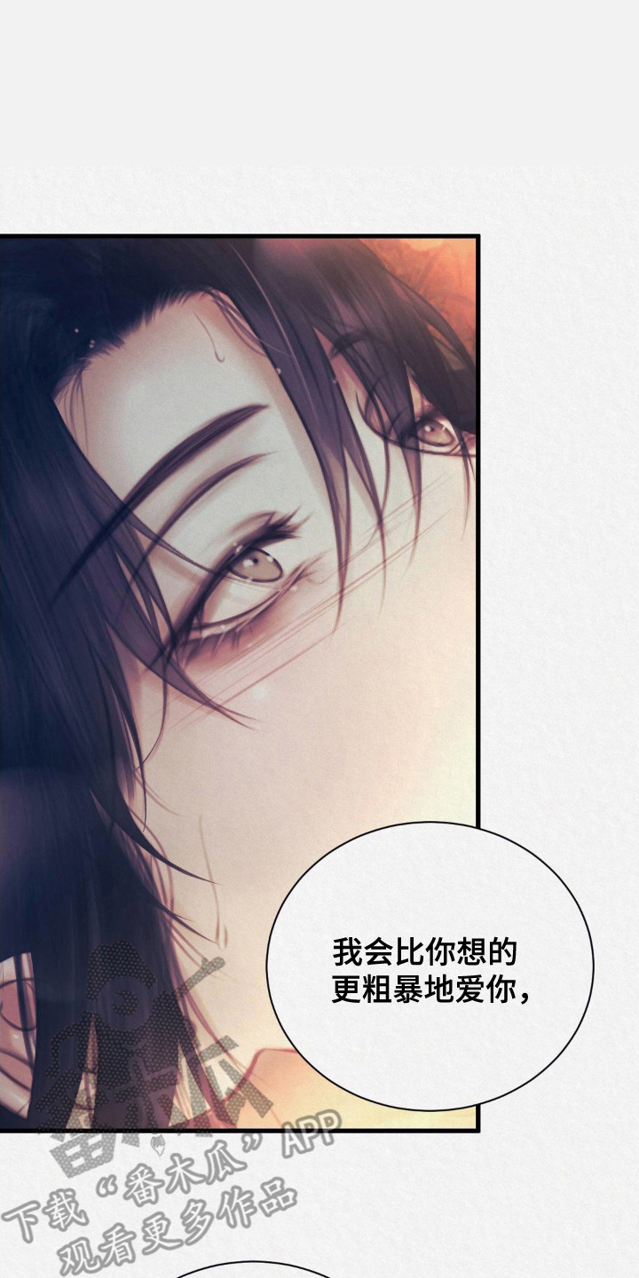 双色球的开奖结果查询漫画,第12话1图