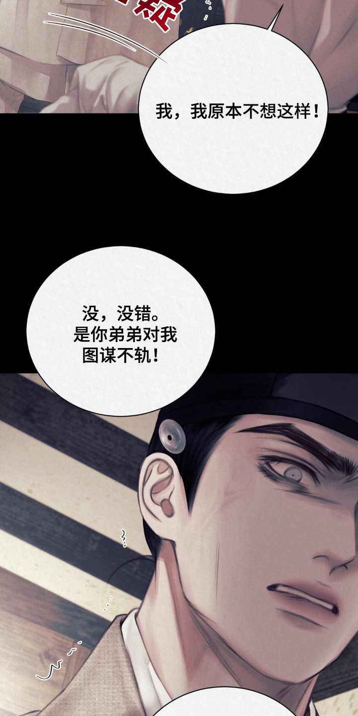 手机为什么充电慢漫画,第6话2图
