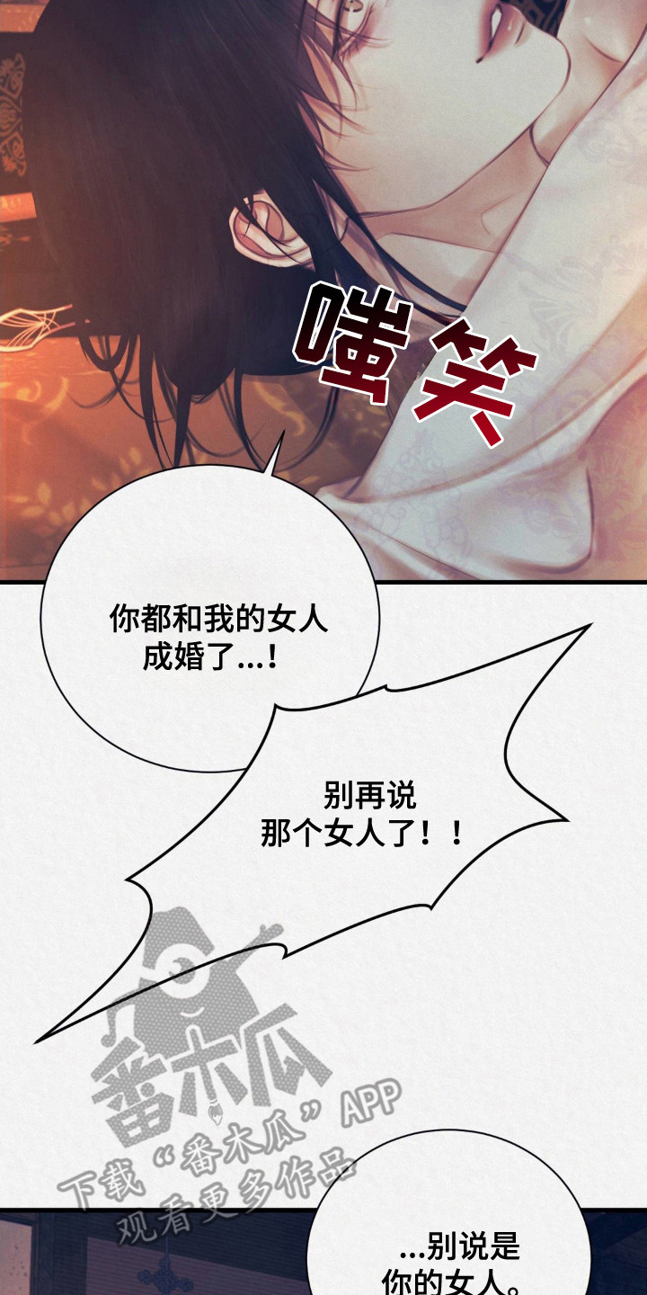 SS停梅漫画,第9话1图