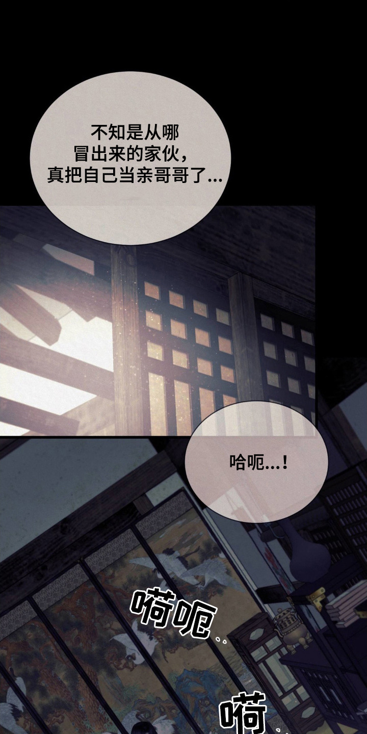 手机为什么充电慢漫画,第6话1图