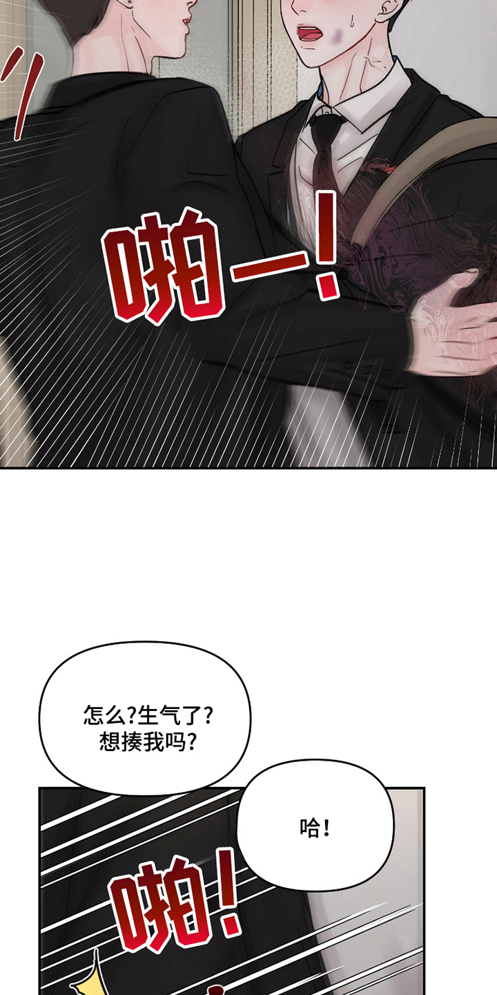 我不能放弃你漫画,第11话1图