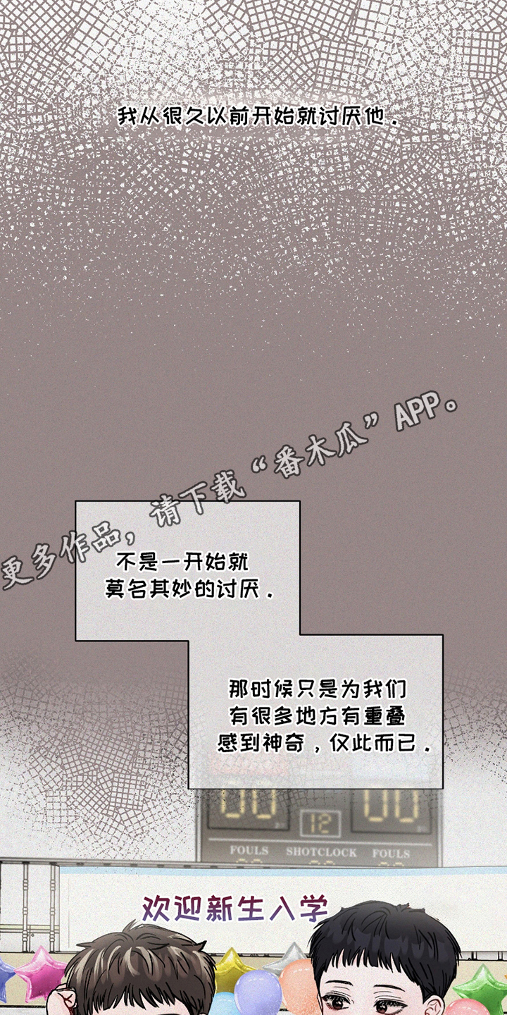 我不能放弃你漫画,第2话2图