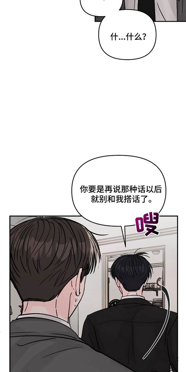 我不能放弃你漫画,第16话1图