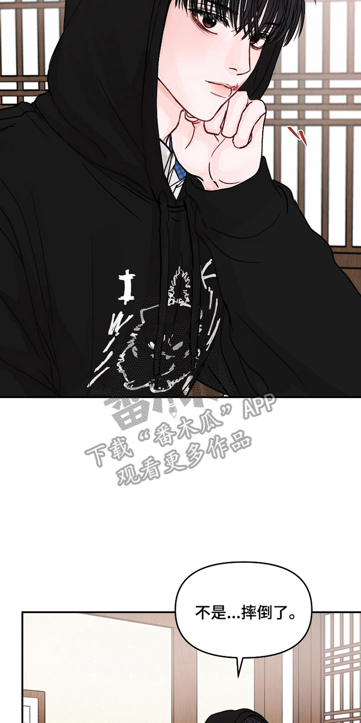 我不能放弃你漫画,第3话2图