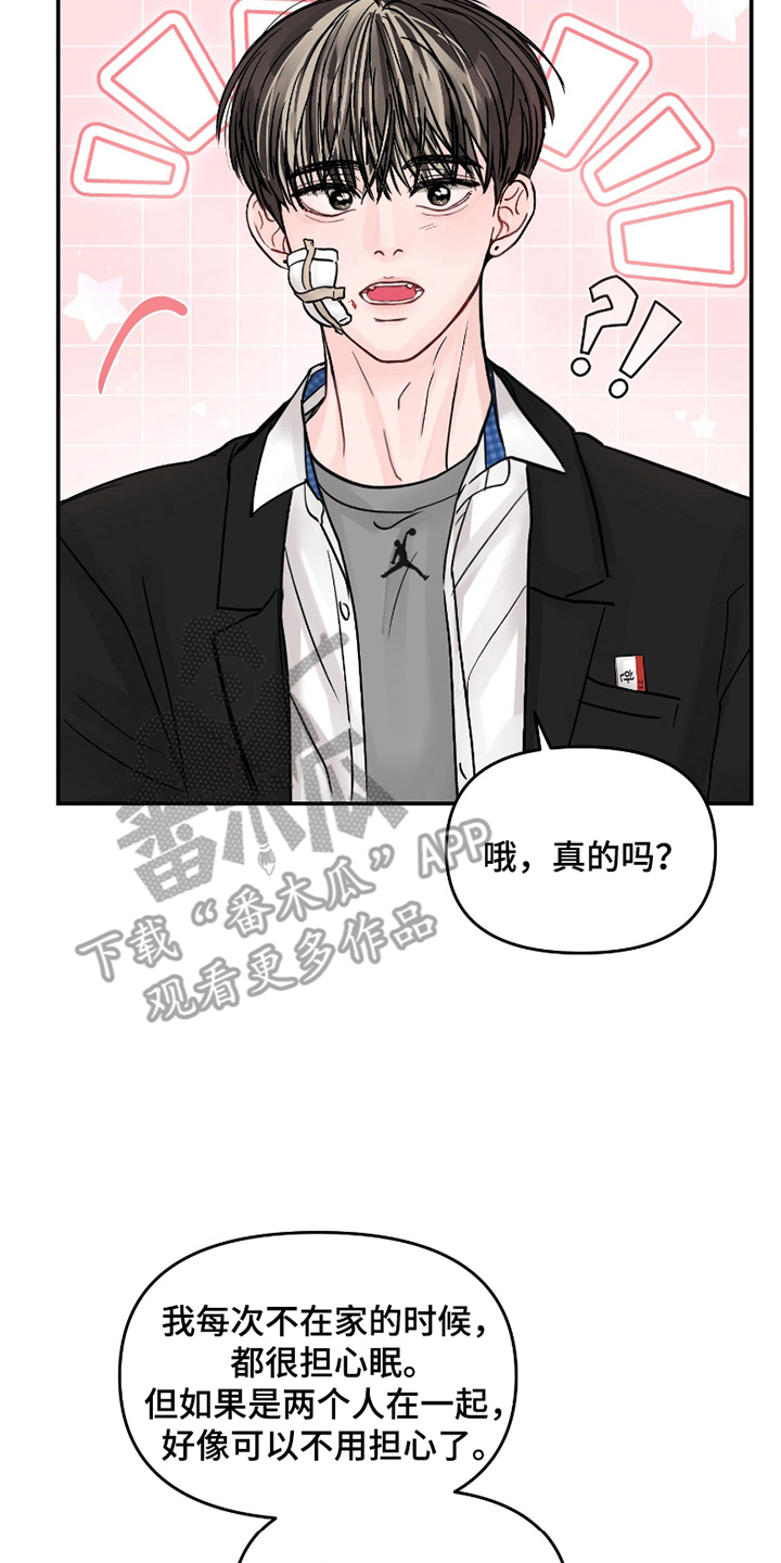 我不能放弃你漫画,第5话2图