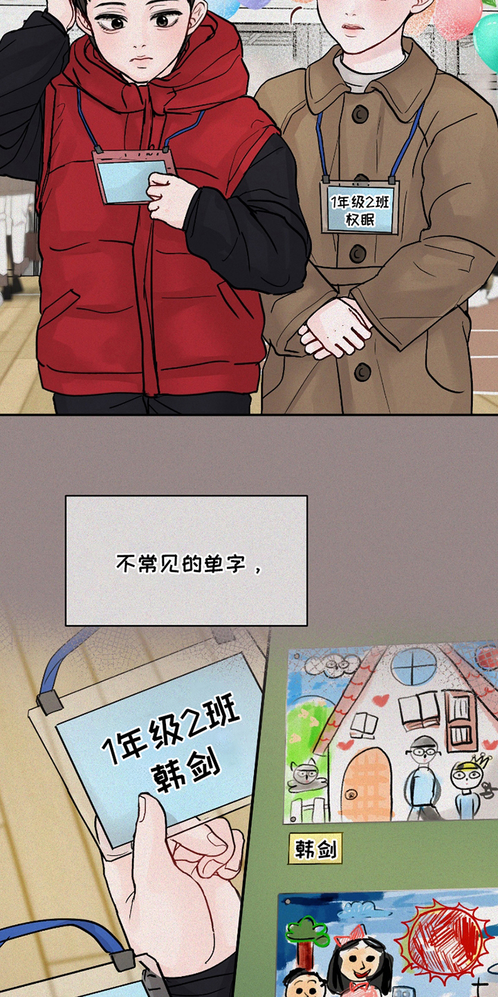 我不能放弃你漫画,第2话1图