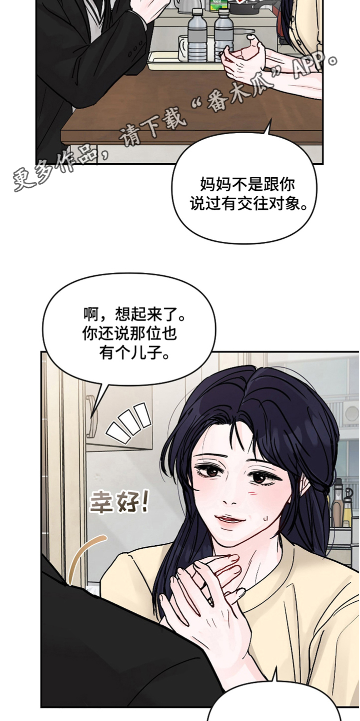 我不能放弃你漫画,第1话2图