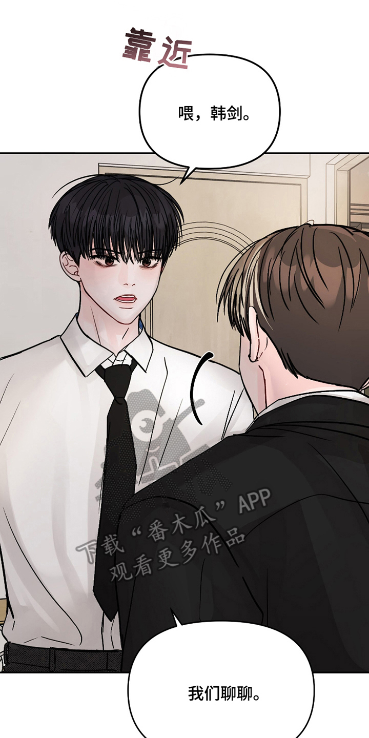 我不能放弃你漫画,第8话2图