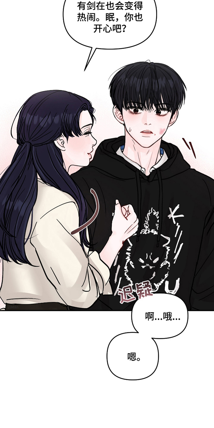 我不能放弃你漫画,第5话1图