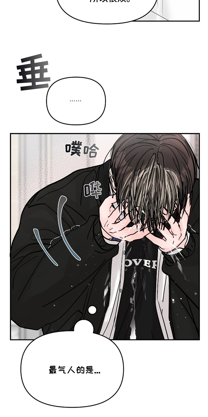 我不能放弃你漫画,第14话1图