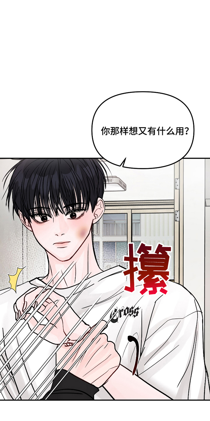 我不能放弃你漫画,第6话1图