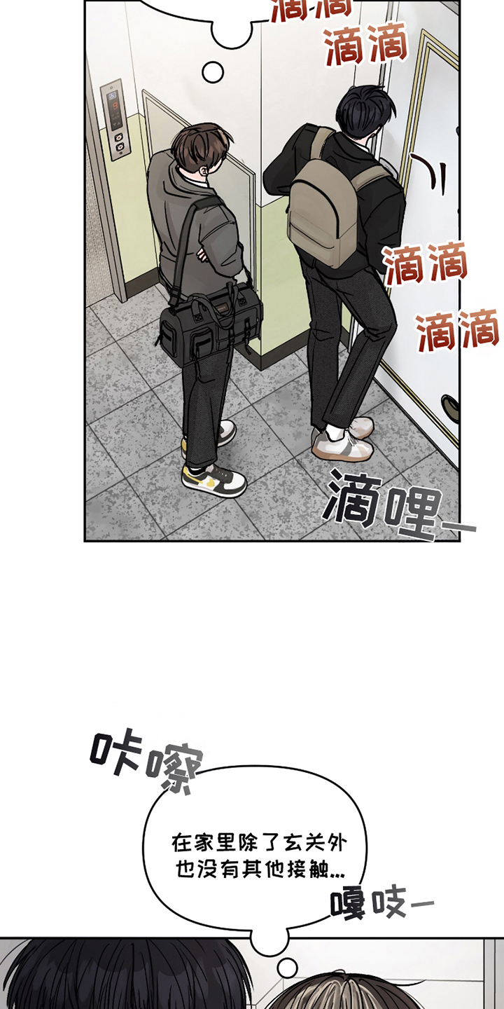 我不能放弃你漫画,第15话1图
