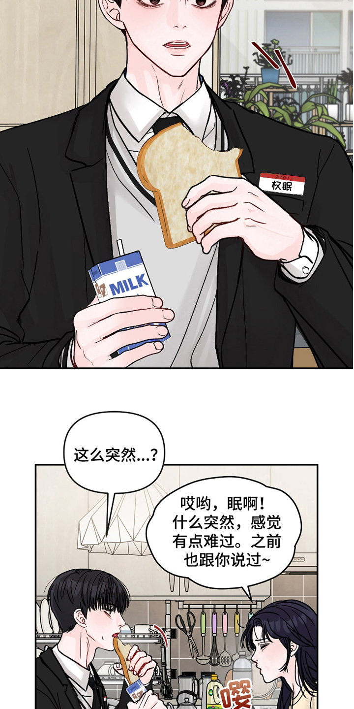 我不能放弃你漫画,第1话1图