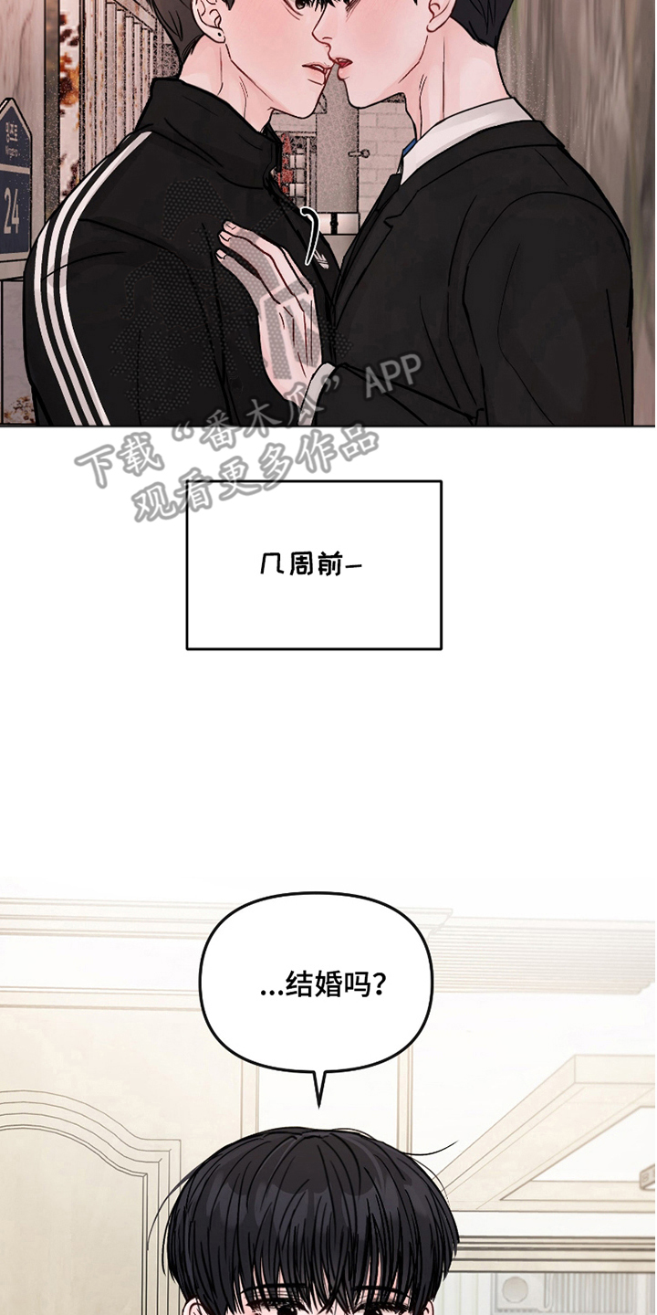 我不能放弃你漫画,第1话2图
