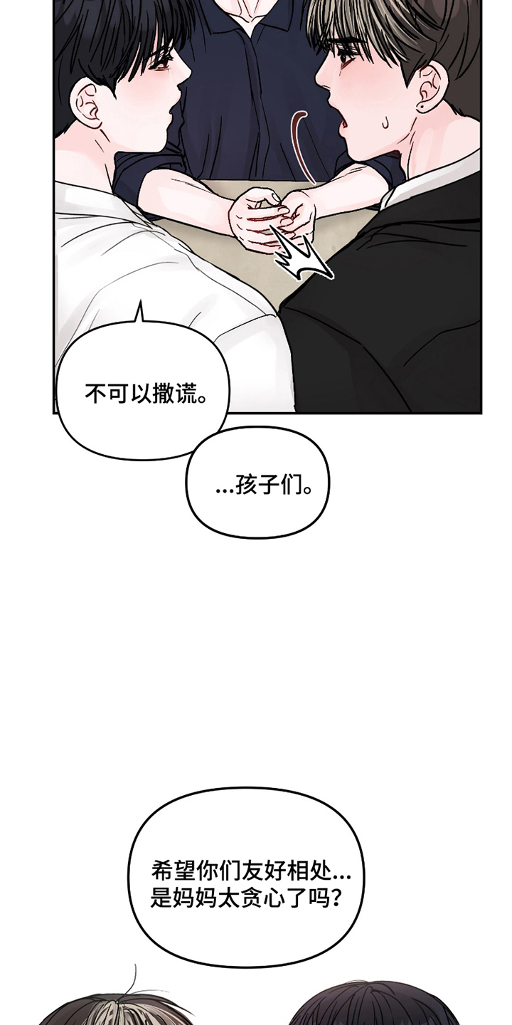 我不能放弃你漫画,第9话1图