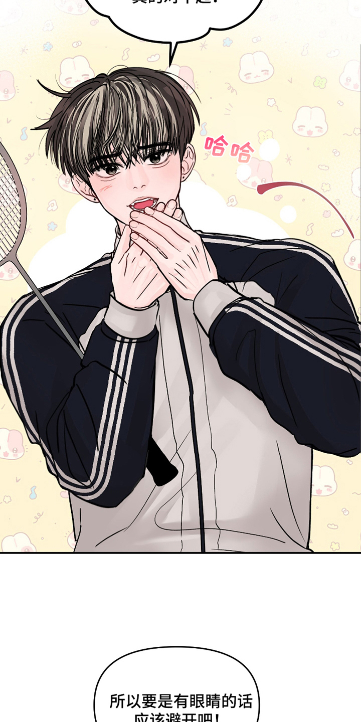 我不能放弃你漫画,第7话1图