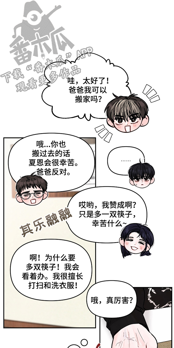我不能放弃你漫画,第5话2图