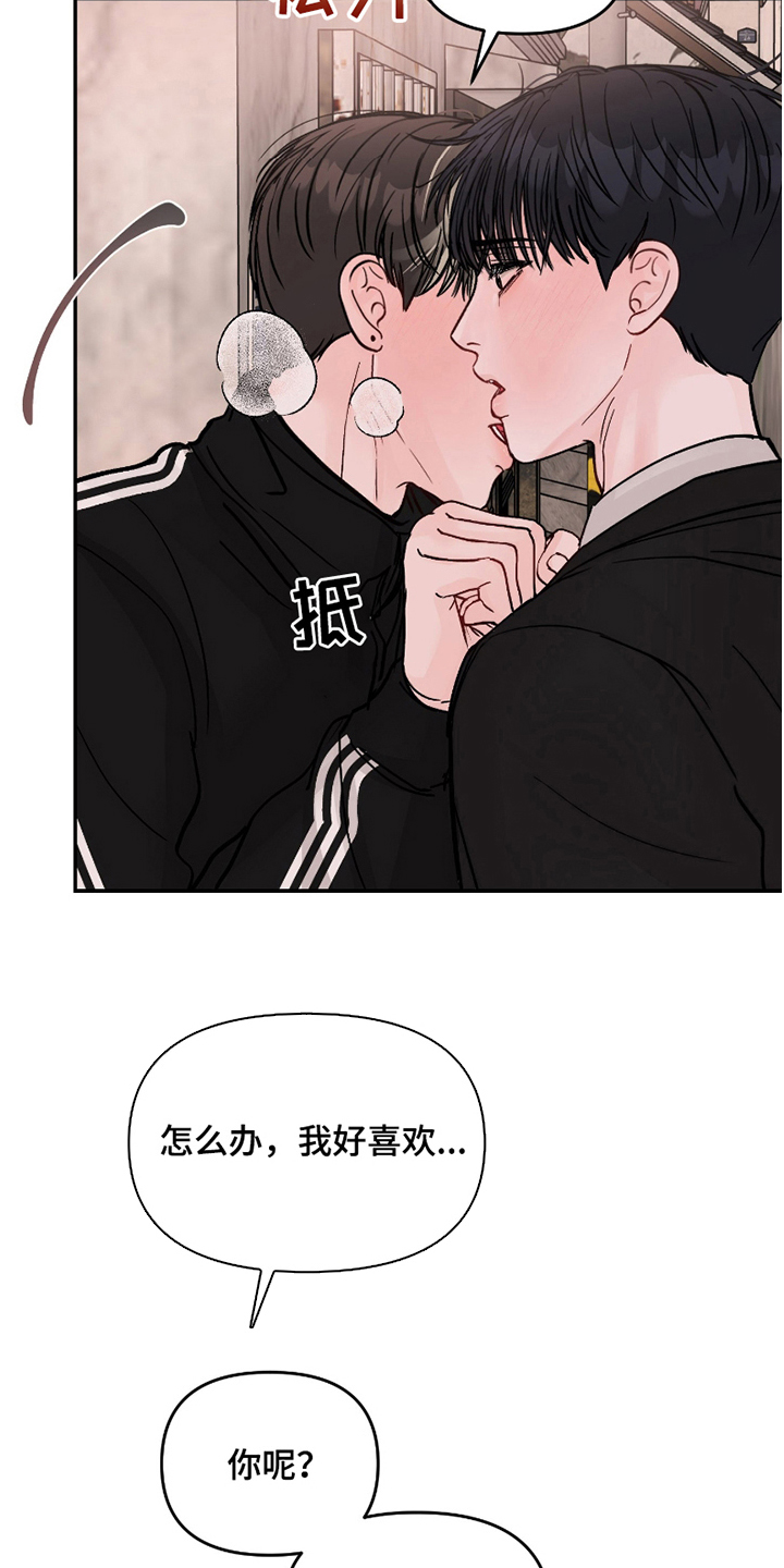 我不能放弃你漫画,第1话2图