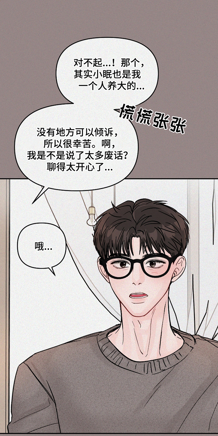 我不能放弃你漫画,第4话1图