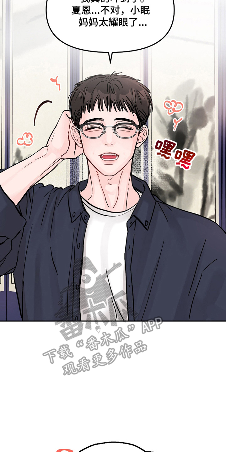 我不能放弃你漫画,第4话2图