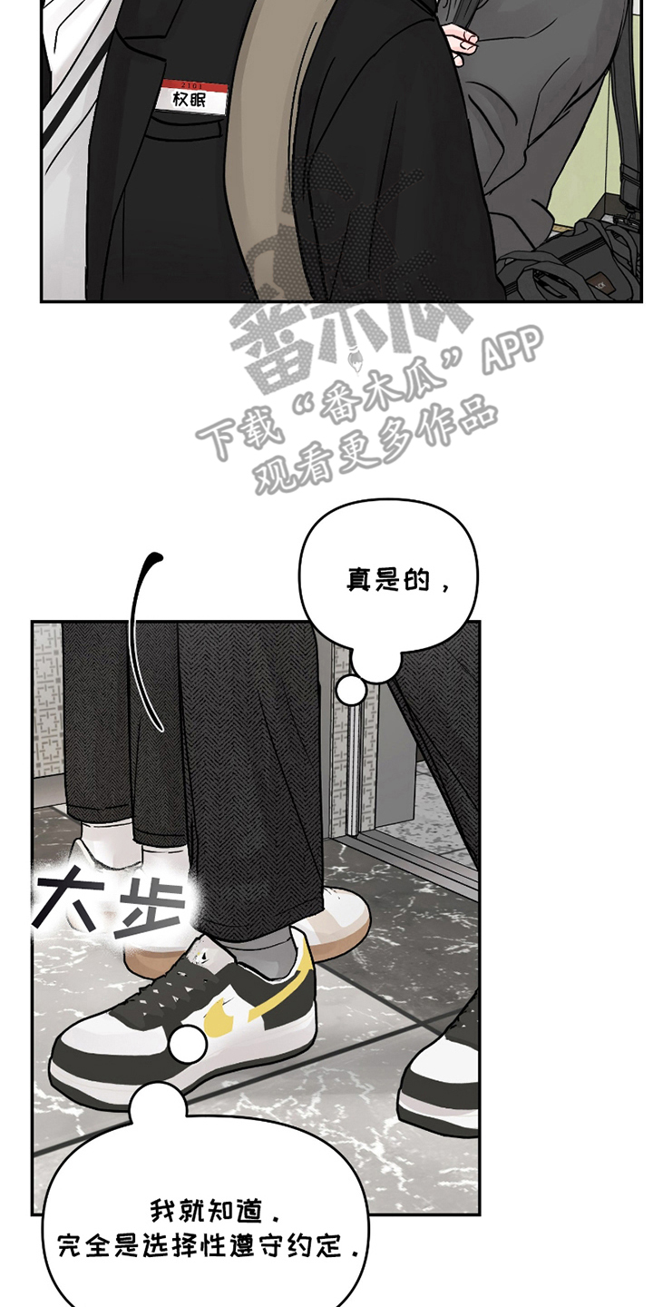 我不能恋爱的女朋友大结局漫画,第10话2图